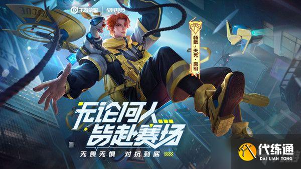 王者荣耀城市徽章四级怎么获得？城市徽章升四级攻略