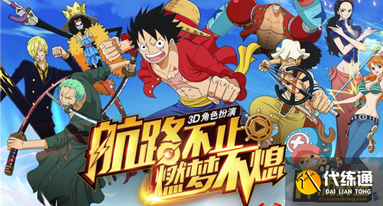 航海王燃烧意志精选招募角色怎么选择 航海王燃烧意志精选招募角色怎么选择