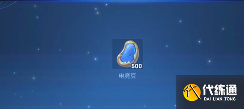 王者荣耀全民电竞宝箱领取开启方法