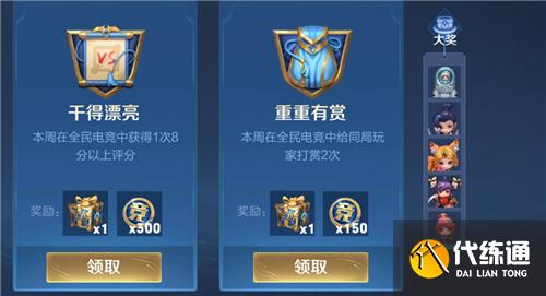 王者荣耀全民电竞喝彩礼包位置开启方法