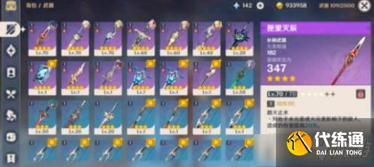 原神雷之寻宝罗盘怎么获得 原神雷之寻宝罗盘获取攻略