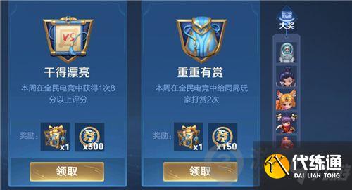 王者荣耀全民电竞怎么打赏 全民电竞重重有赏打赏攻略