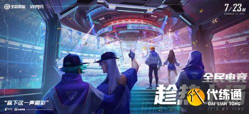 王者荣耀全民电竞红包怎么拿