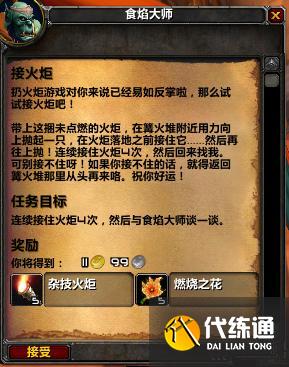 《魔兽世界怀旧服》TBC火焰节攻略汇总 《魔兽世界怀旧服》TBC火焰节攻略汇总