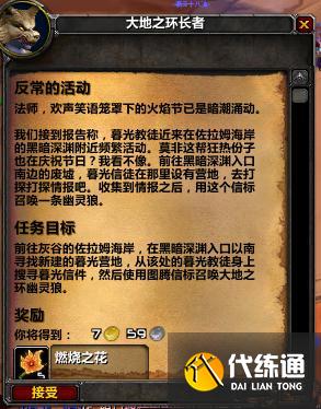 《魔兽世界怀旧服》TBC火焰节攻略汇总 《魔兽世界怀旧服》TBC火焰节攻略汇总