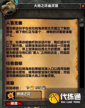 《魔兽世界怀旧服》TBC火焰节攻略汇总 《魔兽世界怀旧服》TBC火焰节攻略汇总