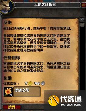 《魔兽世界怀旧服》TBC火焰节攻略汇总 《魔兽世界怀旧服》TBC火焰节攻略汇总