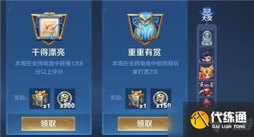 《王者荣耀》全民电竞同城联赛开始时间与一览时间一览 同城联赛几时开始