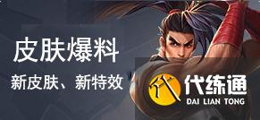 《王者荣耀》全民电竞同城联赛开始时间与一览时间一览 同城联赛几时开始