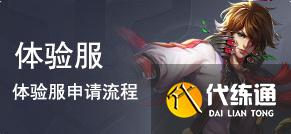 《王者荣耀》全民电竞同城联赛开始时间与一览时间一览 同城联赛几时开始