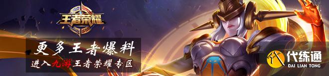 《王者荣耀》全民电竞同城联赛开始时间与一览时间一览 同城联赛几时开始