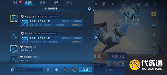 王者荣耀城市徽章怎么获得 城市徽章4级获得方法[多图]图片2