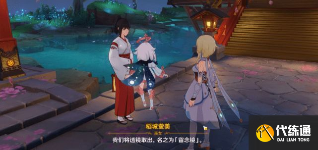 原神祭神奏上锈蚀的钥匙位置攻略：祭神奏上锈蚀的钥匙任务解密流程[多图]图片10