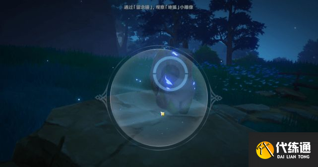 原神祭神奏上锈蚀的钥匙位置攻略：祭神奏上锈蚀的钥匙任务解密流程[多图]图片11