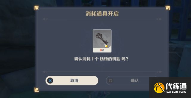 原神祭神奏上锈蚀的钥匙位置攻略：祭神奏上锈蚀的钥匙任务解密流程[多图]图片12