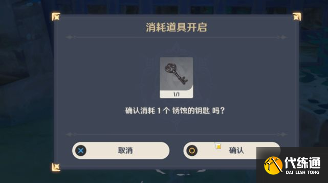 原神祭神奏上锈蚀的钥匙位置攻略：祭神奏上锈蚀的钥匙任务解密流程[多图]图片15