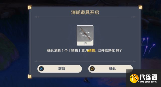 原神祭神奏上锈蚀的钥匙位置攻略：祭神奏上锈蚀的钥匙任务解密流程[多图]图片16