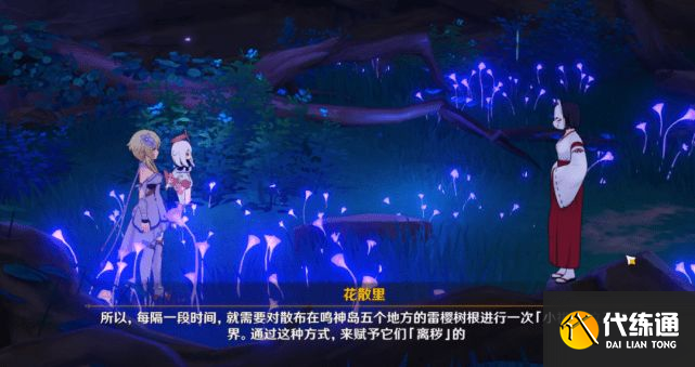 原神祭神奏上锈蚀的钥匙位置攻略：祭神奏上锈蚀的钥匙任务解密流程[多图]图片19