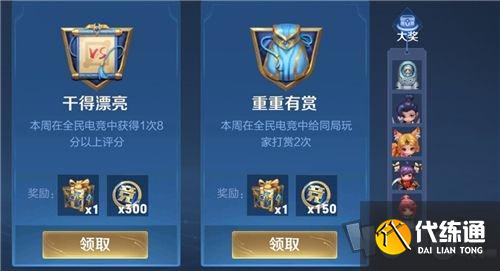 王者荣耀全民电竞中怎么打赏2次 给同局玩家打赏两次方法