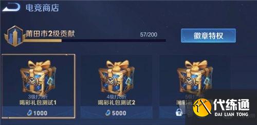 王者荣耀同城联赛什么时候开始 全民电竞同城联赛活动开启时间