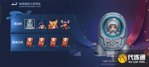 王者荣耀电竞礼包怎么领 王者荣耀电竞礼包在哪领取取