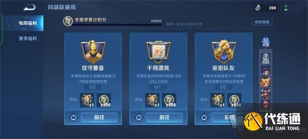 王者荣耀电竞礼包怎么领 王者荣耀电竞礼包在哪领取取