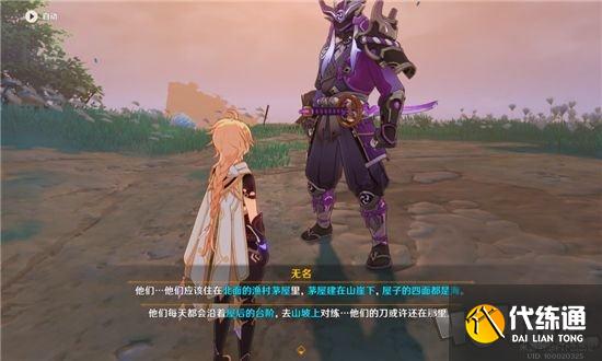 原神刀剑成梦攻略 刀剑成梦任务流程攻略