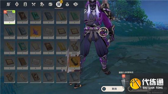 原神刀剑成梦攻略 刀剑成梦任务流程攻略