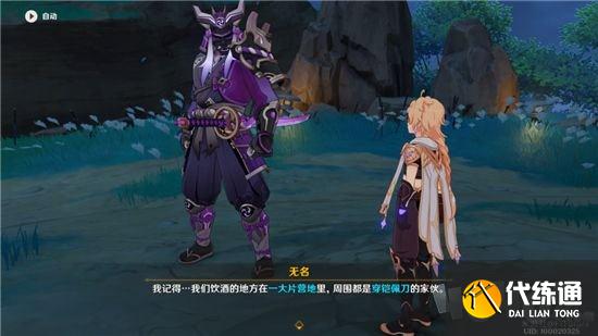 原神刀剑成梦攻略 刀剑成梦任务流程攻略