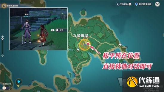 原神刀剑成梦攻略 刀剑成梦任务流程攻略