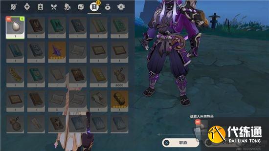 原神刀剑成梦攻略 刀剑成梦任务流程攻略