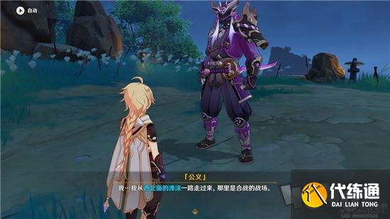 原神刀剑成梦攻略 刀剑成梦任务流程攻略