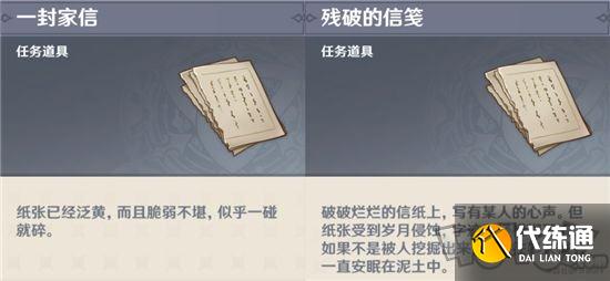 原神刀剑成梦攻略 刀剑成梦任务流程攻略