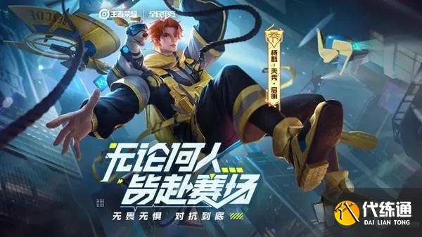 王者荣耀城市徽章怎么升到4级 城市徽章等级四级升级方法