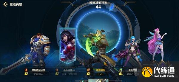 英雄联盟手游隐藏任务成就大全 lol手游隐藏任务速升10级方法攻略