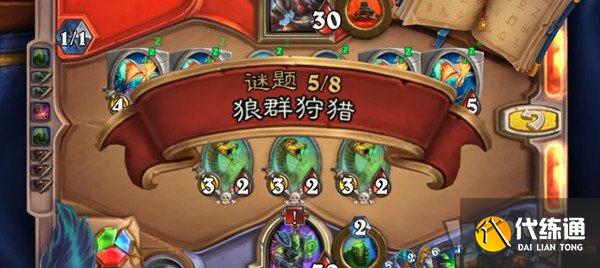 炉石传说狼群狩猎怎么过 英雄之书古尔丹狼群狩猎解谜攻略