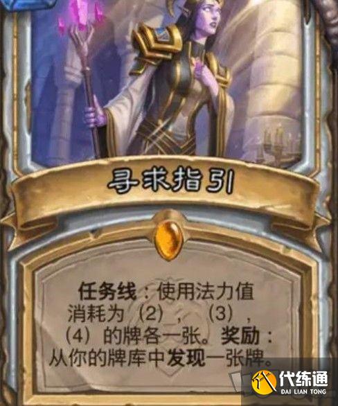 炉石传说牧师任务全新卡获取方法 净化的碎片怎么得