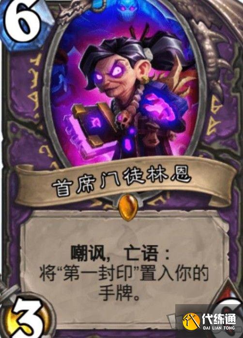 炉石传说牧师任务全新卡获取方法 净化的碎片怎么得