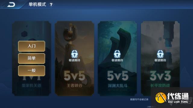 王者荣耀单机模式闪退怎么办？单机模式闪退解决方法一览