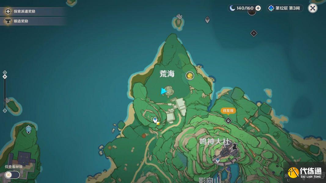 原神荒海解密攻略 五个机关破除机关/破除结界完成攻略