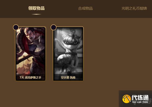 2021英雄联盟幸运商店持续多久？7月lol幸运商店结束时间介绍