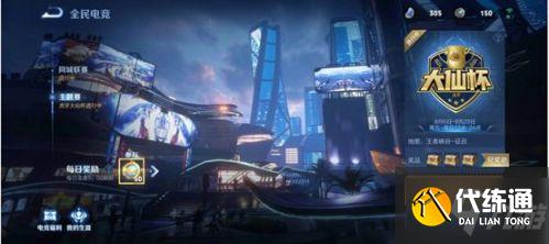 王者荣耀城市徽章4级升级方法 城市徽章4级怎么升