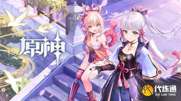 原神九条娑罗什么时候上线 原神九条娑罗上线时间介绍