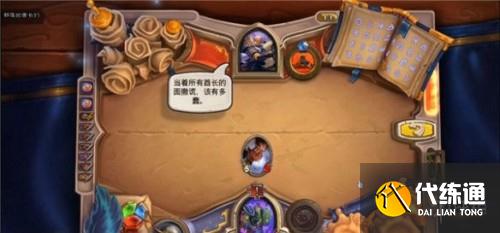 炉石传说数量优势打法攻略分享 数量优势怎么打