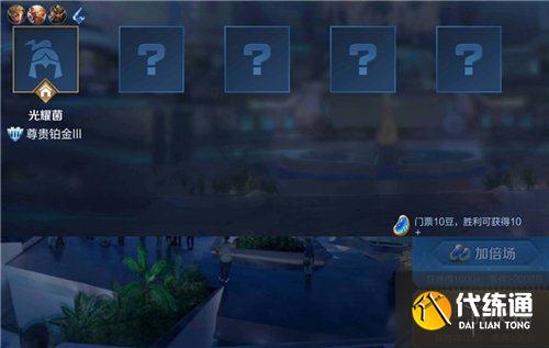 王者荣耀电竞豆获取攻略分享 电竞豆如何获得