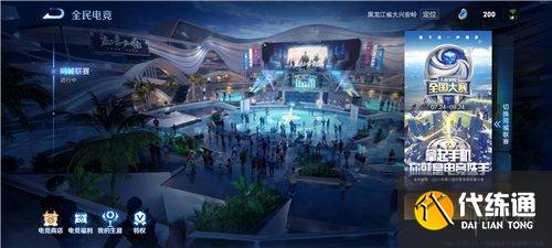 王者荣耀电竞豆获取攻略分享 电竞豆如何获得