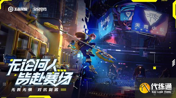 王者荣耀同城联赛定位怎么修改？同城联赛定位更改教程