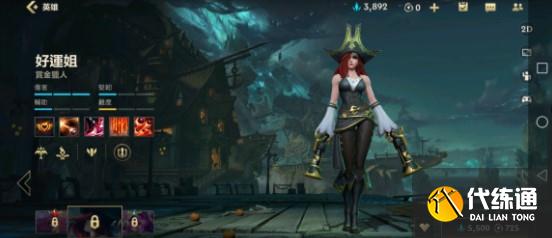 英雄联盟手游好运姐女枪玩法详解 英雄联盟手游好运姐女枪玩法详解