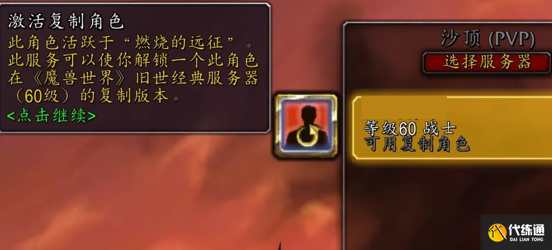 魔兽世界永久60级怀旧服：装备便宜福利优厚，人气复苏未来可期