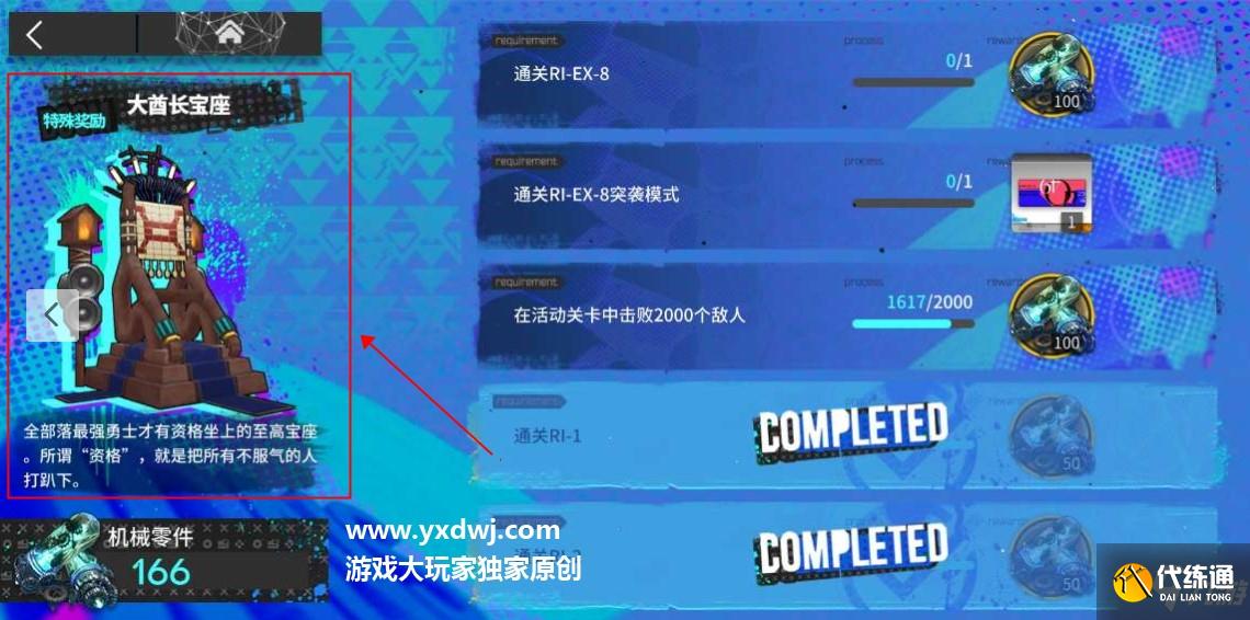 明日方舟密林悍将归来复刻大酋长宝座怎么获得?特殊奖励大酋长宝座怎么领取